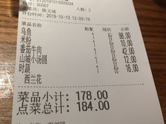 账单-九锅一堂酸菜鱼(新南凯德直营店)