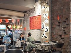 -有局·成都市井烧烤·精酿啤酒(双楠店)