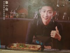 -半天妖烤鱼(丰科万达店)