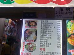 -韩味轩(丰盛町店)