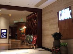 -The COOK·厨餐厅·自助餐(浦东嘉里大酒店)
