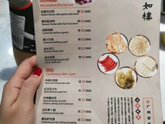菜单-惠如樓(白云机场T2国际出发店)