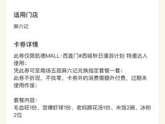 -凯德MALL(西直门店)