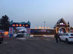 -棋盘山冰雪大世界