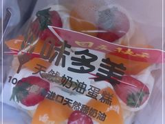 -味多美蛋糕(灯市口店)