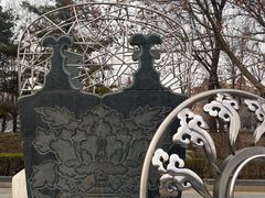 -元大都城垣遗址公园