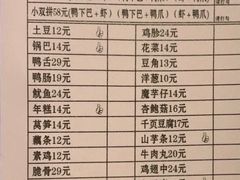 -嘎嘎鸭下巴·爆辣干锅(明教寺店)