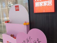 -红星美凯龙(北京北四环店)
