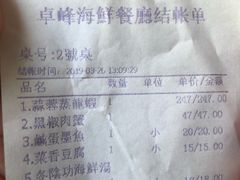 -ZF Seafood Restaurant 卓峰海鲜餐