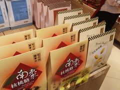 -咀香园饼家(大三巴店)