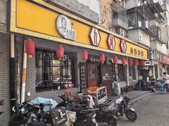 -九河居(荔湾路店)