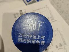 -兰湘子·湘菜小炒(石家庄万象城店)