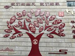 -大槐树寻根祭祖园