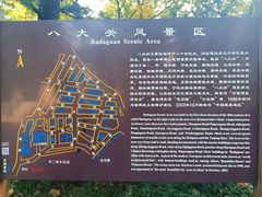 -八大关景区