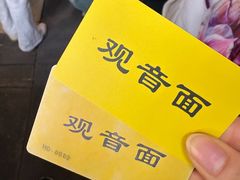 -西园寺素食(西园弄戒幢律寺店)