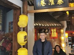 -秦淮巷·四季小馆