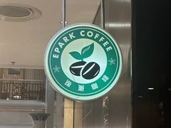 -逸派咖啡 EPARKCOFFEE(广安门店)