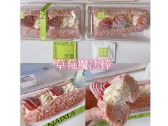 -奈雪的茶(天河城店)