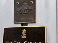 -广州富力丽思卡尔顿酒店