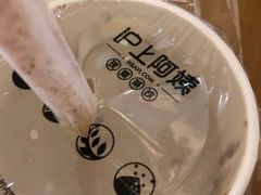 -沪上阿姨·精选茶饮(天河城店)