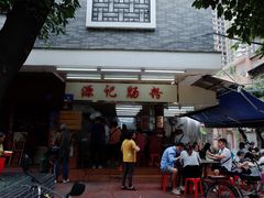 门面-源记肠粉(华贵路店)
