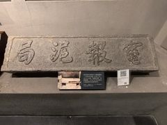 -上海电信博物馆