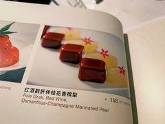 -丽轩中餐厅(广州丽思卡尔顿酒店)