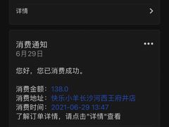 -快乐小羊火锅(河西王府井店)
