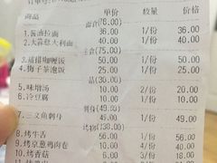 账单-気楽亭和食料理(气乐亭大世界本店)