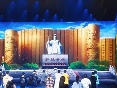 -黄帝千古情