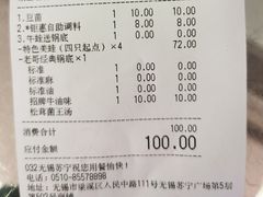 -新哥老官·畅吃123·美蛙世界(苏宁广场店)