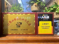 -打酱油·非遗淮扬菜(瘦西湖梅岭店)
