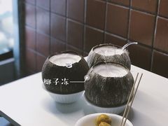 特浓椰子冻-椰爺爺·椰子冻砵仔糕