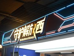 -长沙文和友(海信广场店)