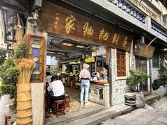 -吴财记面家(大同路店)