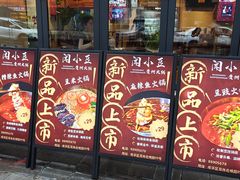 -闻小豆贵州自助火锅(万象城店)