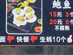 -蚝滑蒜(观音桥天天尚街直营店)