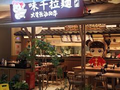 -悦乐坊