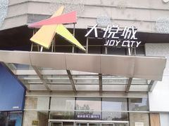 -上海静安大悦城