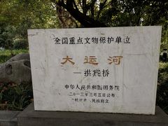 -运河游船(武林门码头)