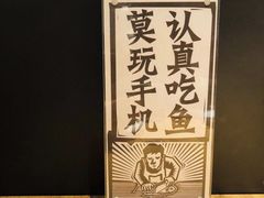 -太二酸菜鱼(汕头苏宁广场店)