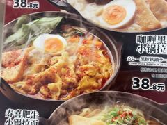 -味千拉面(常州中创店)