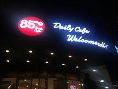 -85度C(厦门台湾街店)