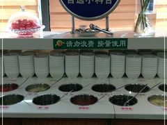 自助调料区-东来顺•非遗火锅(外滩店)