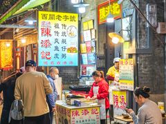 -陳添記·祖傳爽鱼皮(十五甫三巷店)