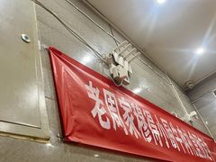 -穆得·老周家牛肉烧饼(普利街店)