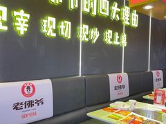 -老佛爷铜炉蛙锅(揭阳万达店)