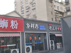 -东南大学(四牌楼校区)