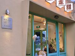 -吾象走甜·生日蛋糕·甜品台茶歇