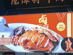 -龙潭喜客·四川客家菜